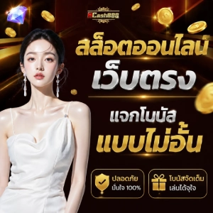 5รับ100 acash888