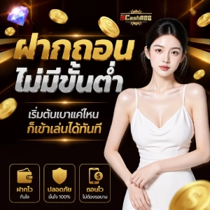 เกม สล็อต acash888